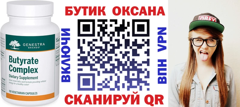 kraken маркетплейс Уржум Бутират оксибутират
