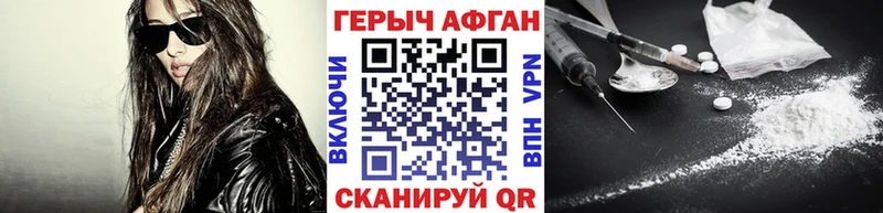 Героин хмурый  Уржум 