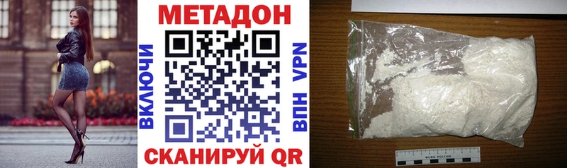 МЕТАДОН VHQ  Уржум 