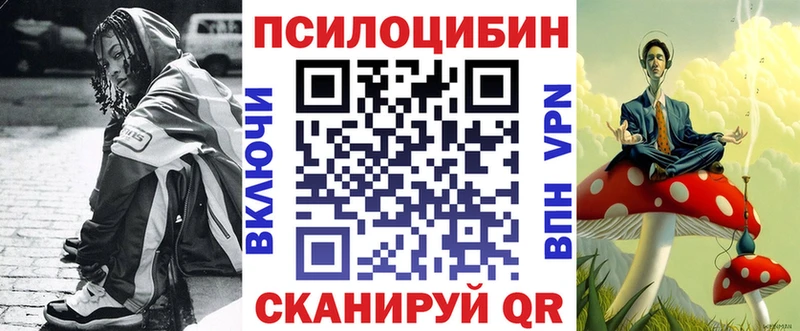 Псилоцибиновые грибы MAGIC MUSHROOMS Уржум